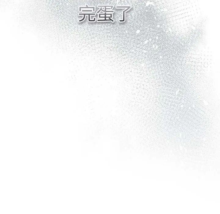 摸鱼生存指南 - 第56話 - page 59