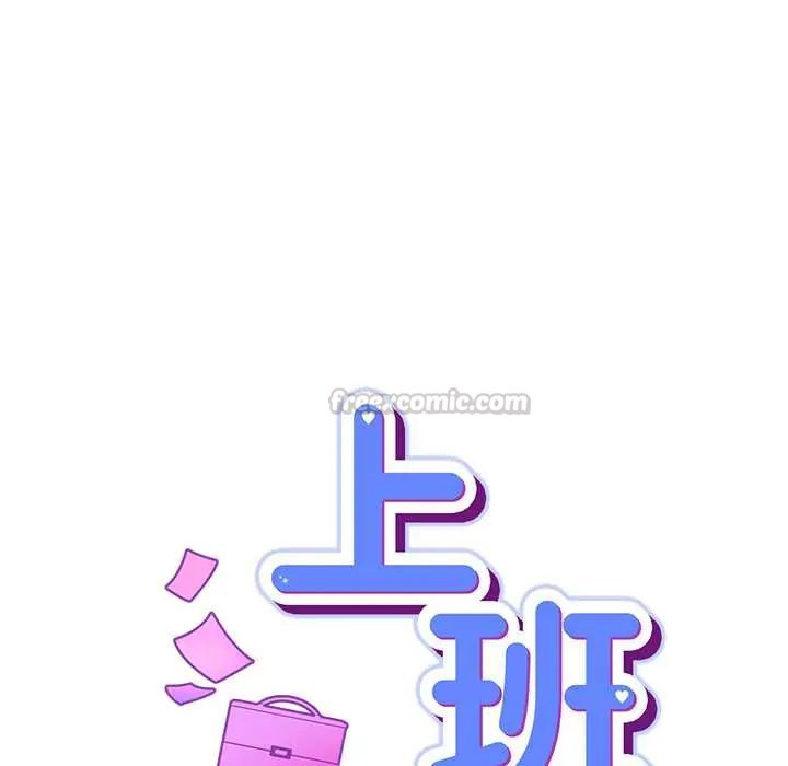 摸鱼生存指南 - 第56話 - page 60