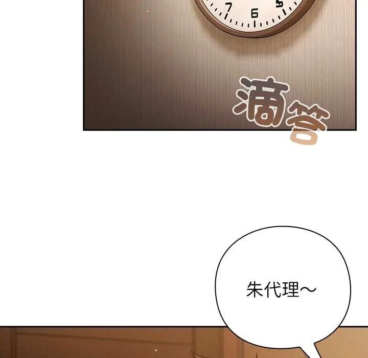摸鱼生存指南 - 第56話 - page 64