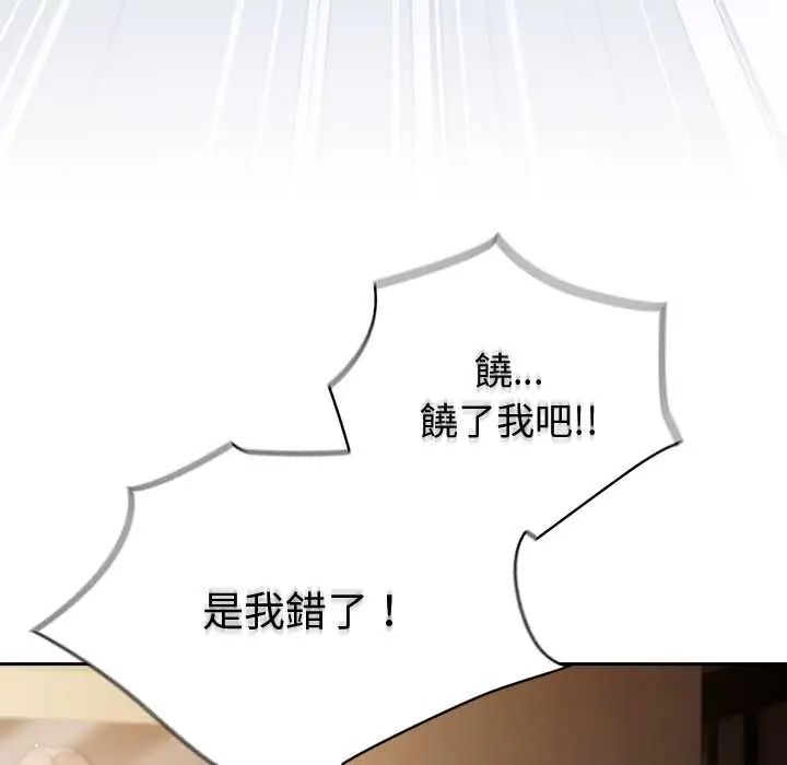 摸鱼生存指南 - 第56話 - page 70