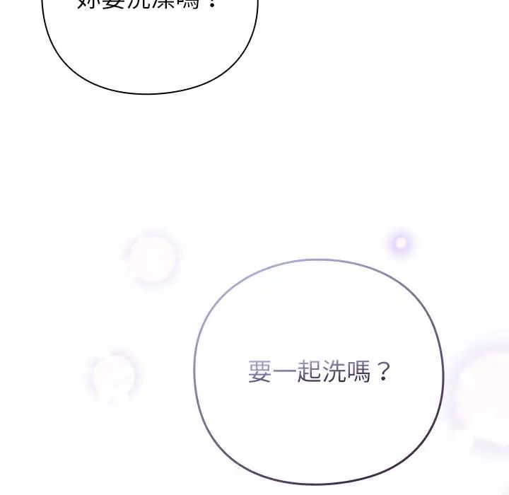 摸鱼生存指南 - 第56話 - page 82