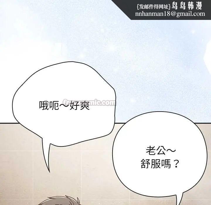 摸鱼生存指南 - 第56話 - page 90