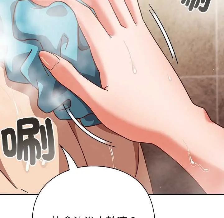 摸鱼生存指南 - 第56話 - page 96
