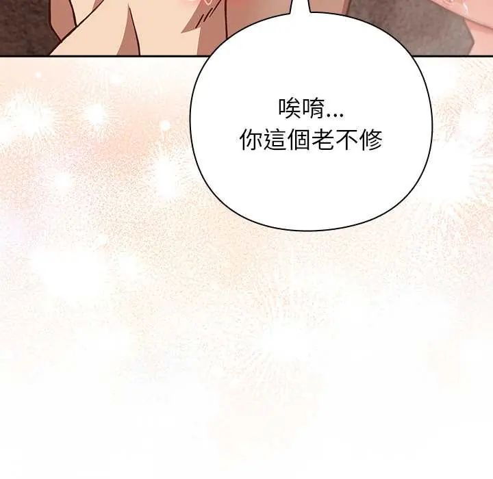 摸鱼生存指南 - 第56話 - page 107