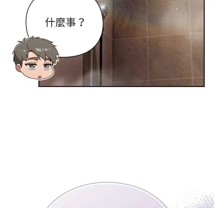 摸鱼生存指南 - 第56話 - page 109