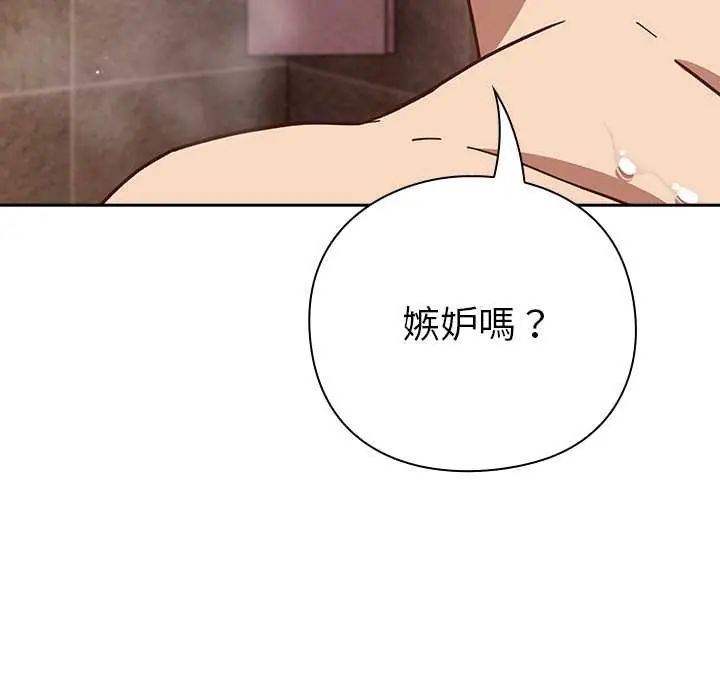 摸鱼生存指南 - 第56話 - page 128