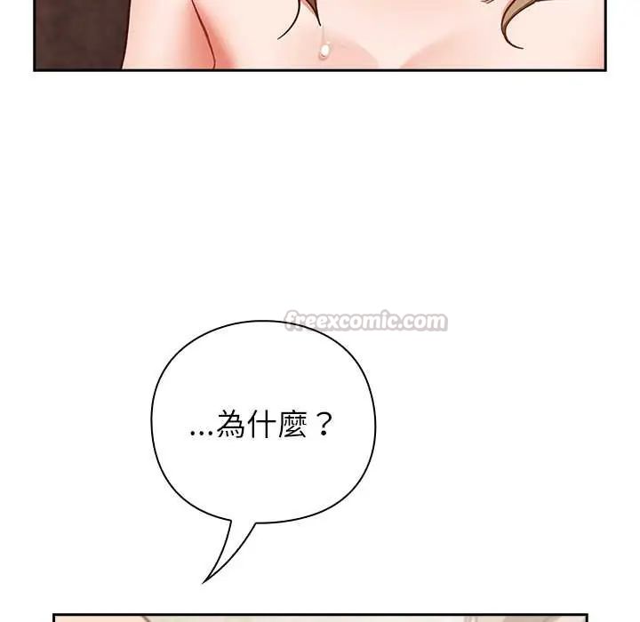 摸鱼生存指南 - 第56話 - page 135