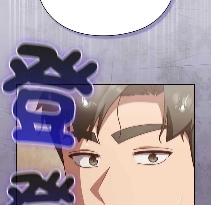 摸鱼生存指南 - 第56話 - page 146