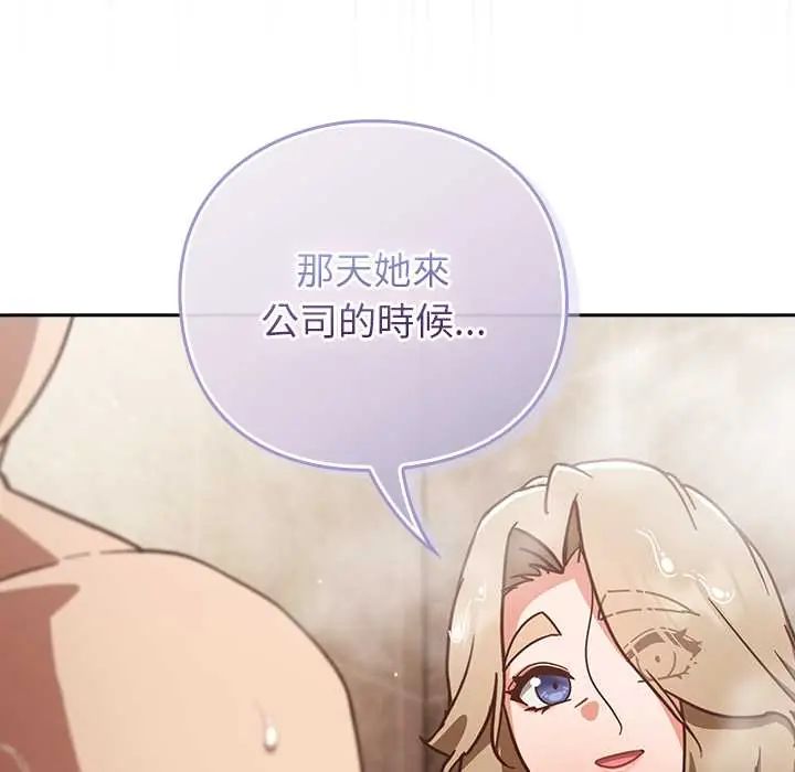 摸鱼生存指南 - 第56話 - page 148