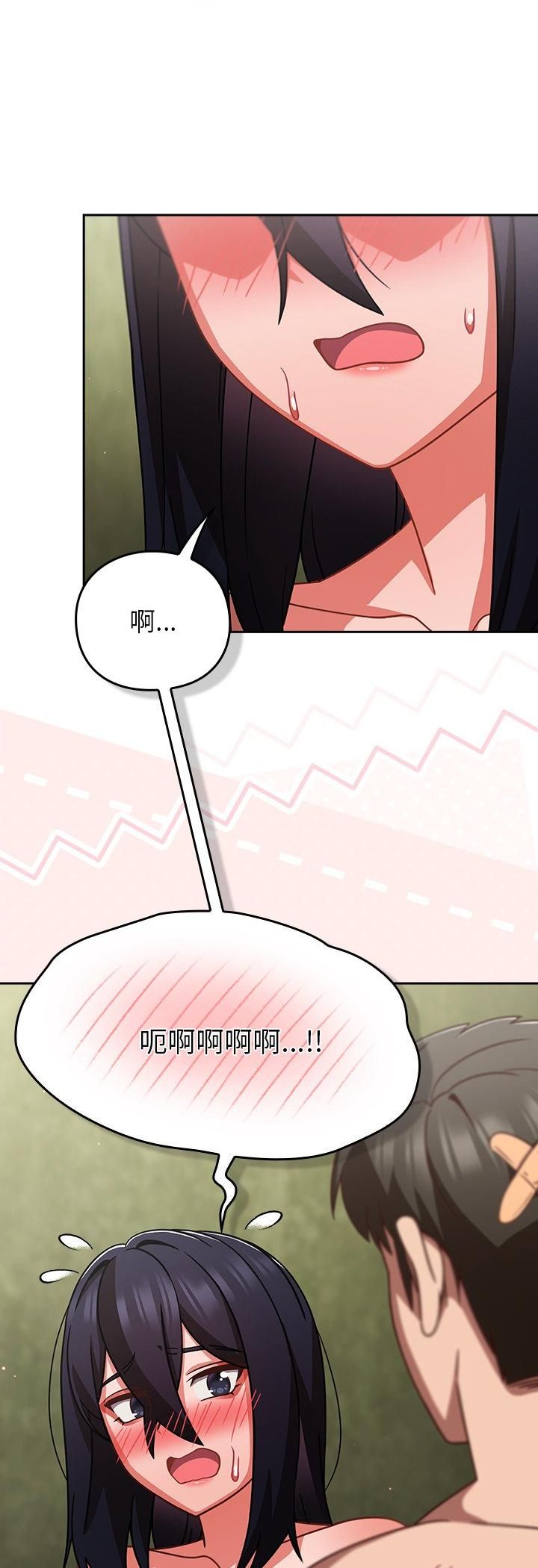 摸鱼生存指南 - 第48話 - page 3