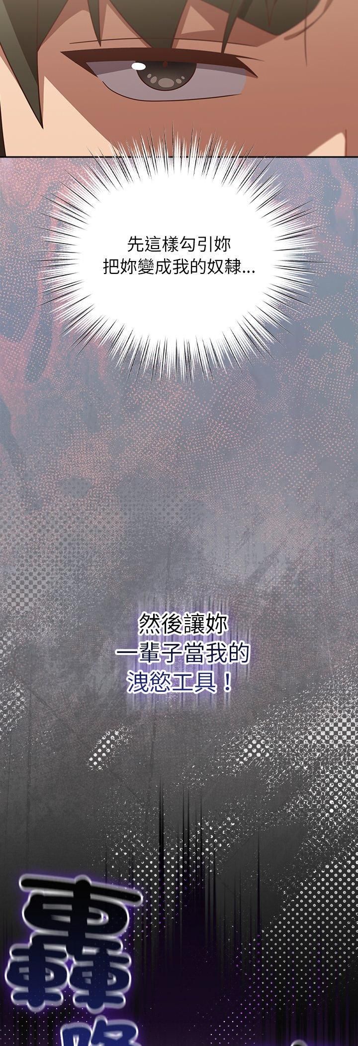 摸鱼生存指南 - 第48話 - page 6