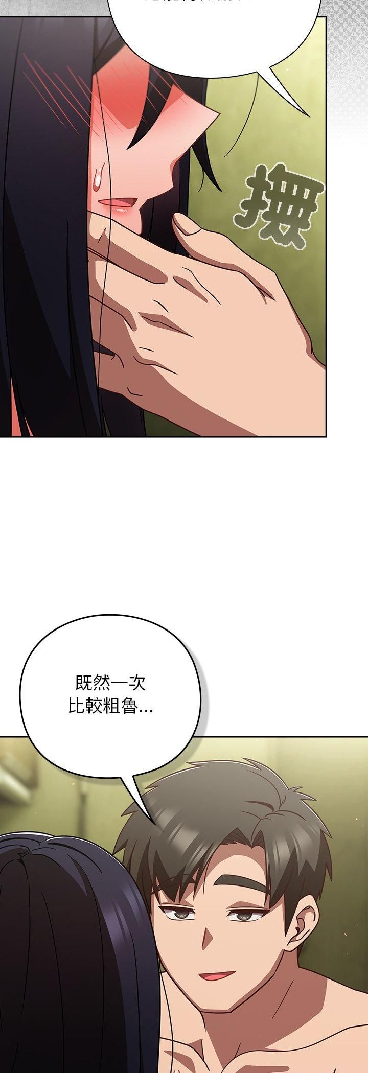 摸鱼生存指南 - 第48話 - page 8