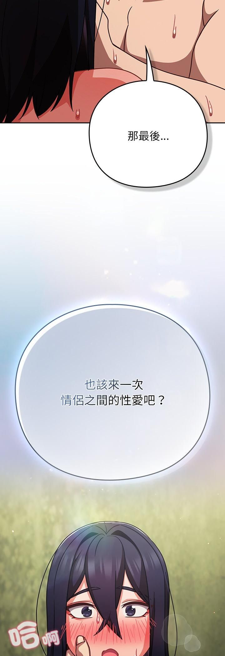 摸鱼生存指南 - 第48話 - page 9