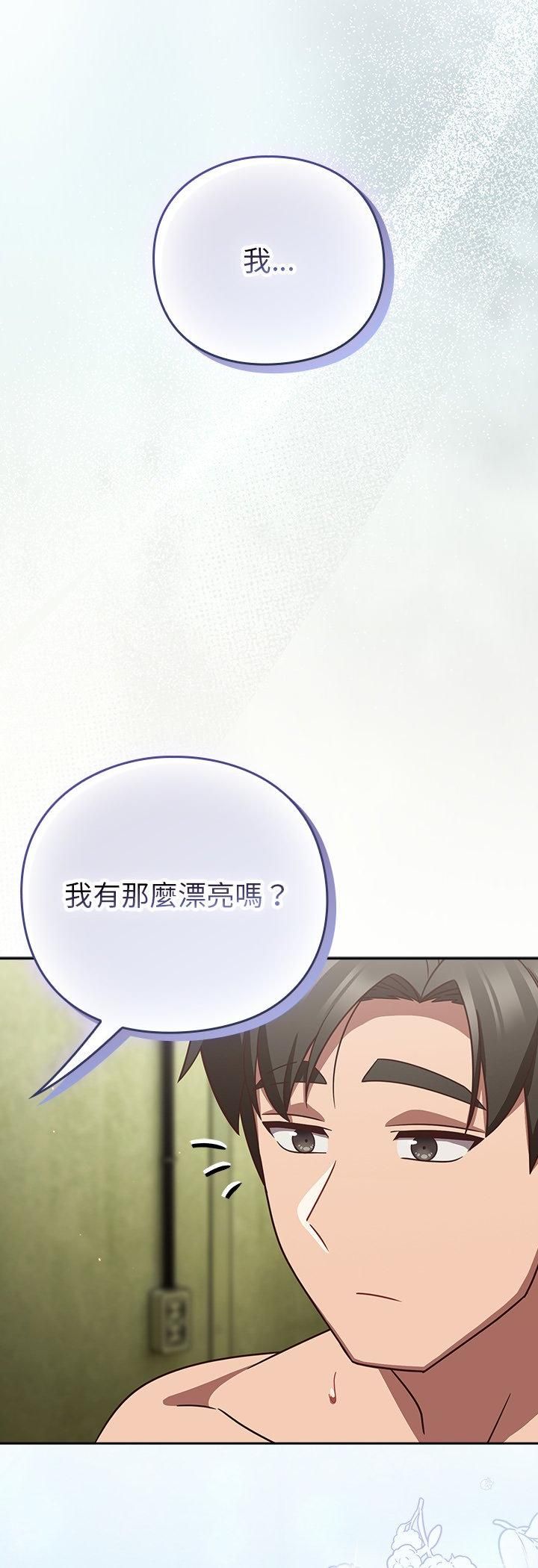 摸鱼生存指南 - 第48話 - page 11