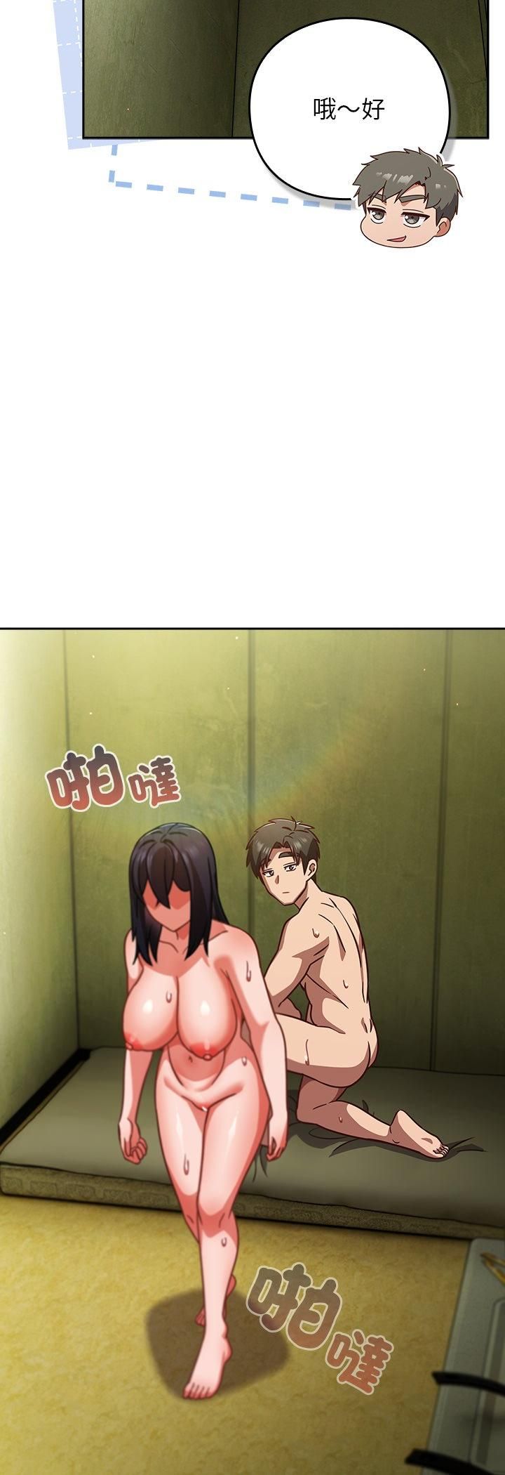 摸鱼生存指南 - 第48話 - page 14