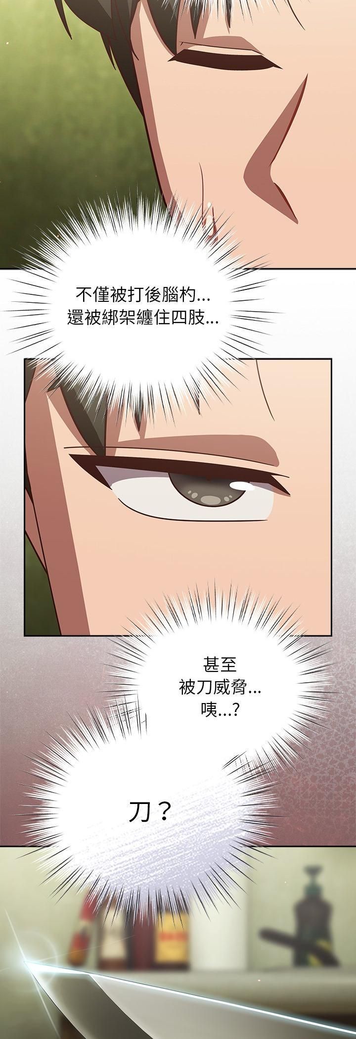 摸鱼生存指南 - 第48話 - page 16
