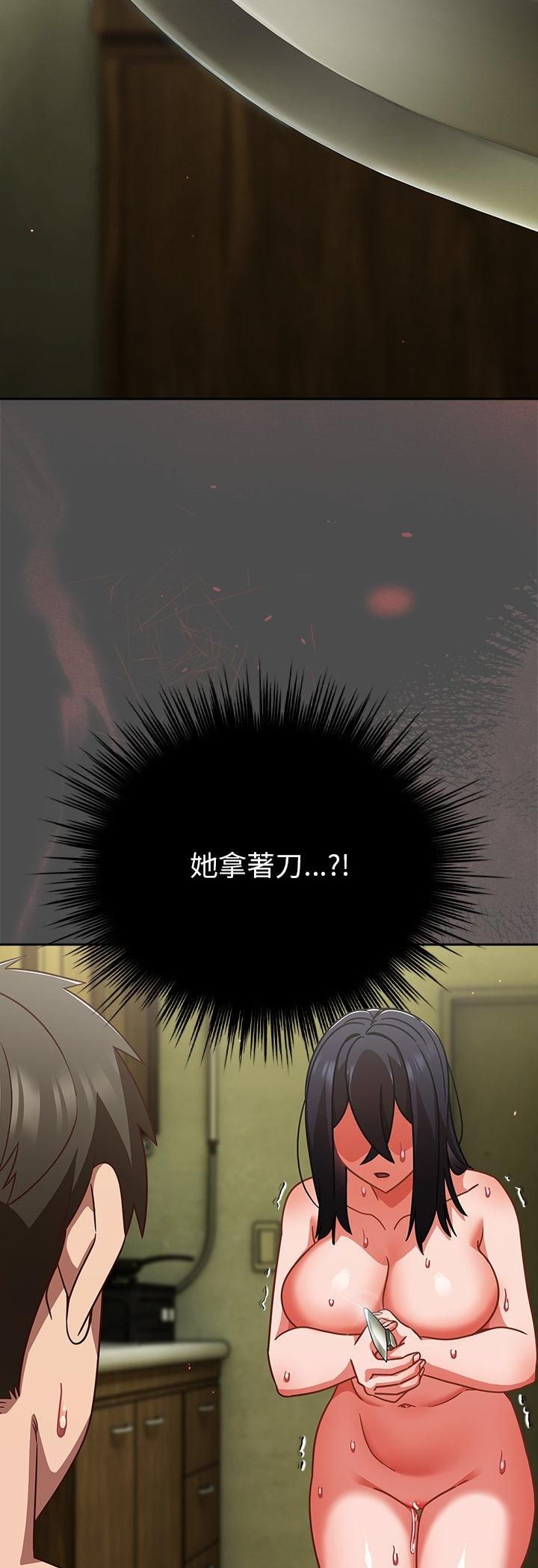 摸鱼生存指南 - 第48話 - page 17
