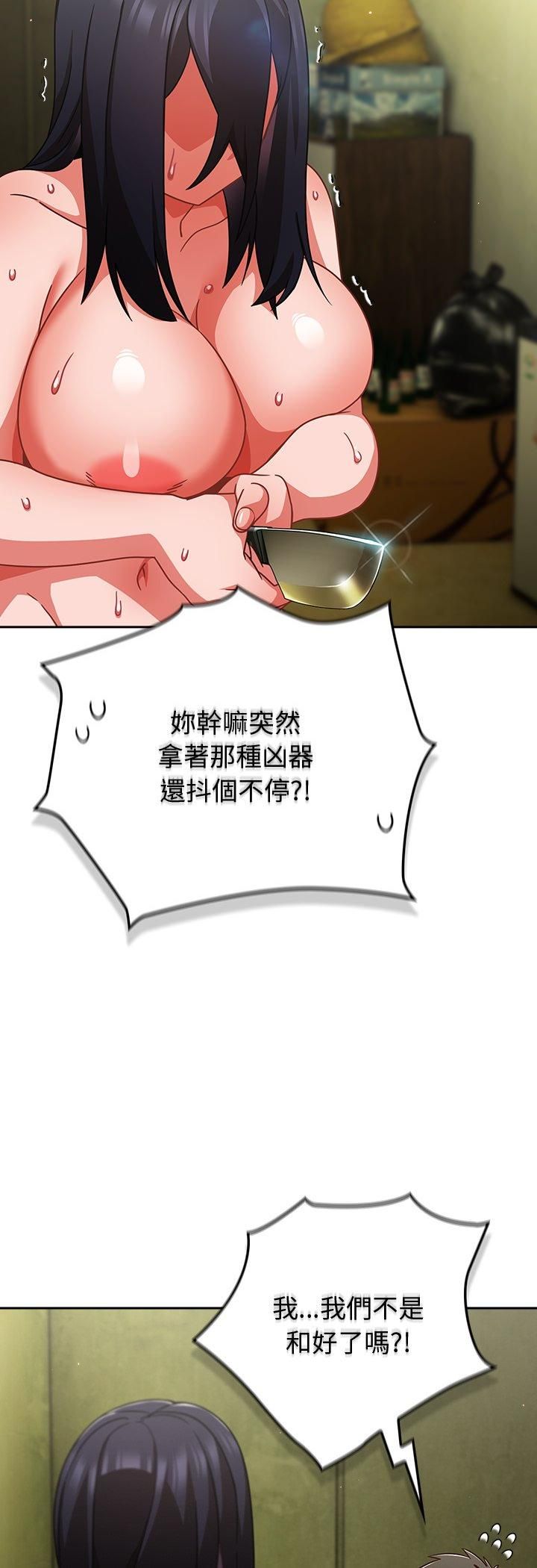 摸鱼生存指南 - 第48話 - page 24