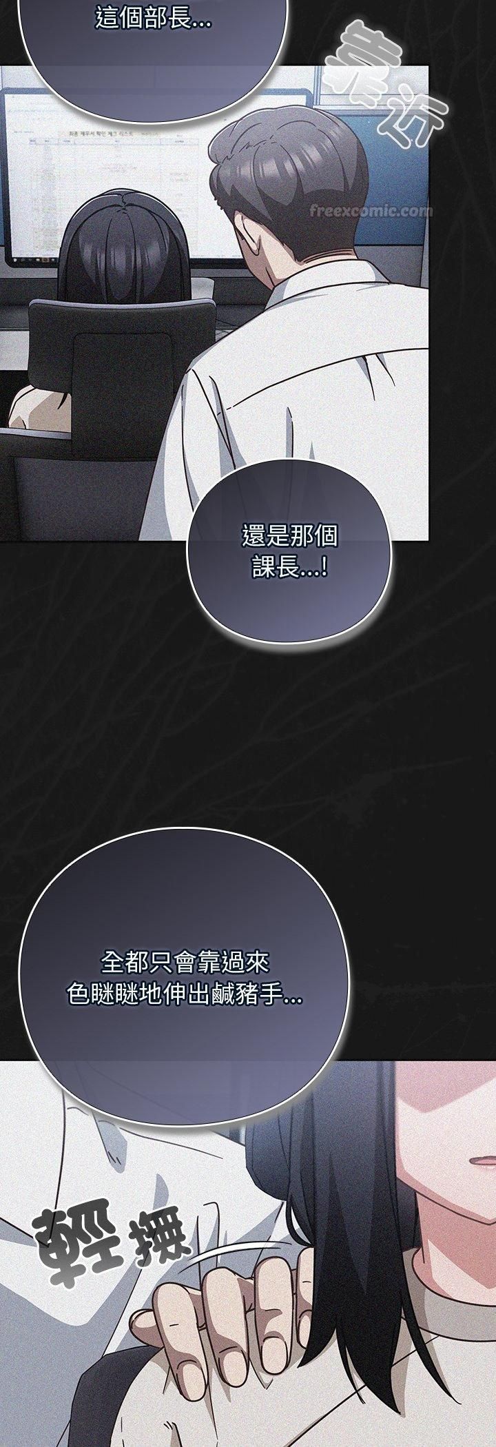 摸鱼生存指南 - 第48話 - page 30