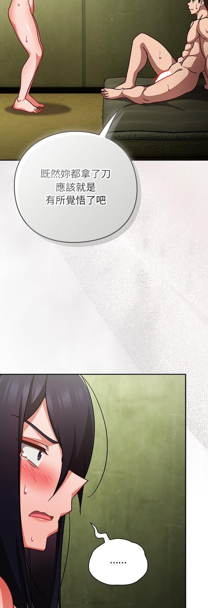 摸鱼生存指南 - 第48話 - page 38