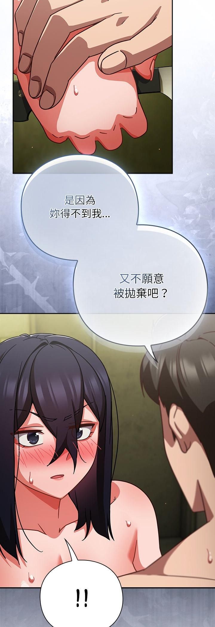 摸鱼生存指南 - 第48話 - page 48