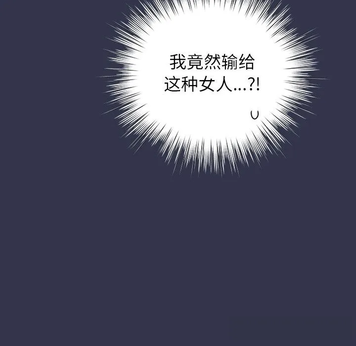 摸鱼生存指南 - 第16話 - page 8