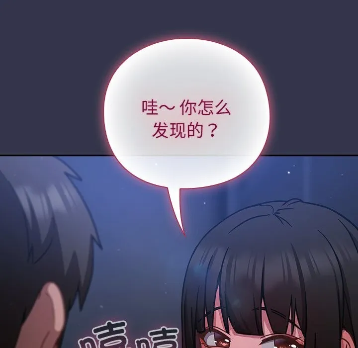 摸鱼生存指南 - 第16話 - page 9