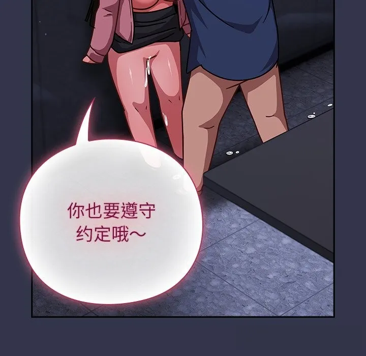 摸鱼生存指南 - 第16話 - page 25