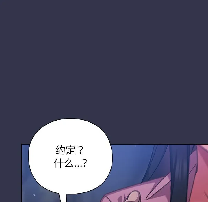 摸鱼生存指南 - 第16話 - page 26