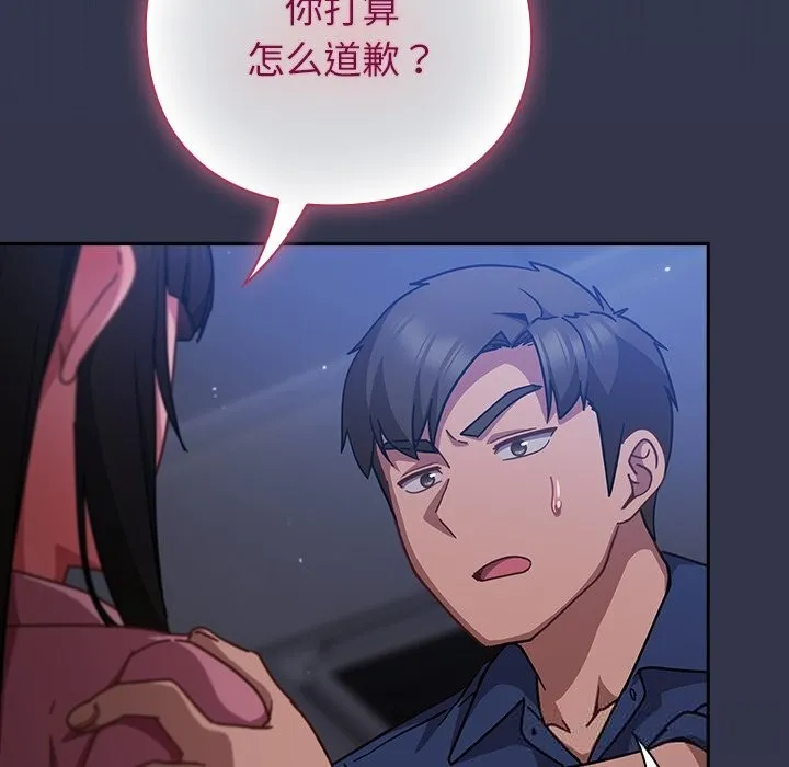 摸鱼生存指南 - 第16話 - page 32