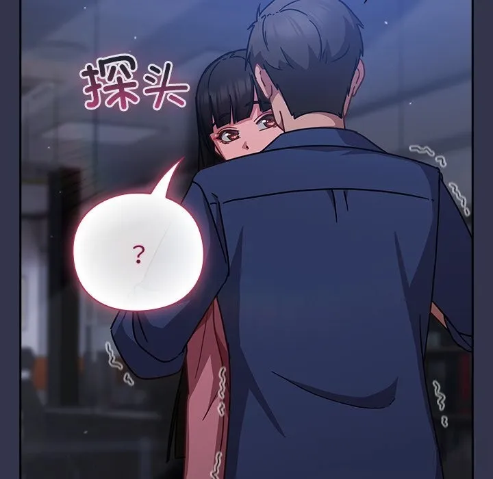 摸鱼生存指南 - 第16話 - page 35