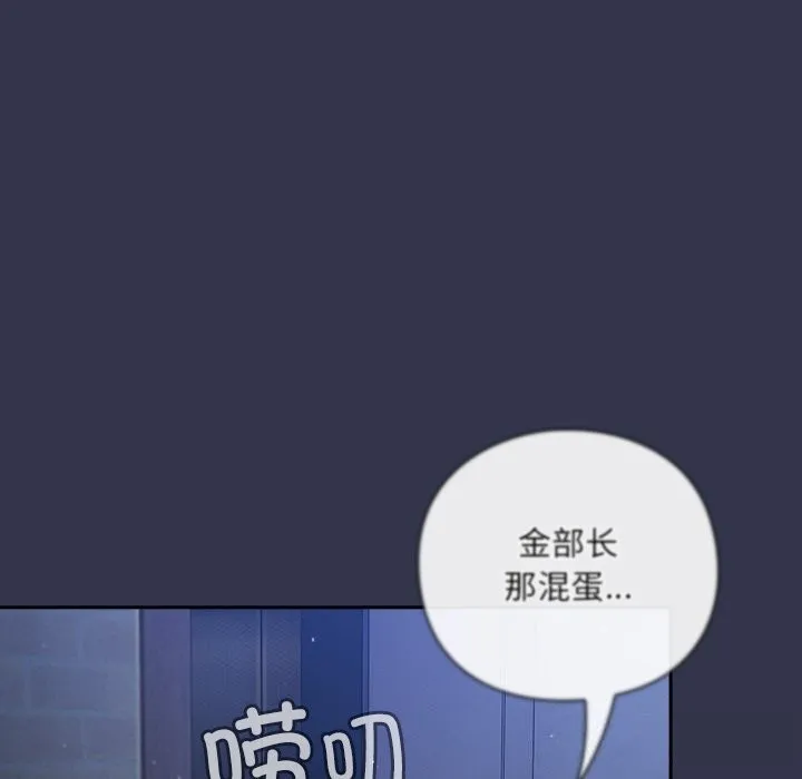 摸鱼生存指南 - 第16話 - page 39