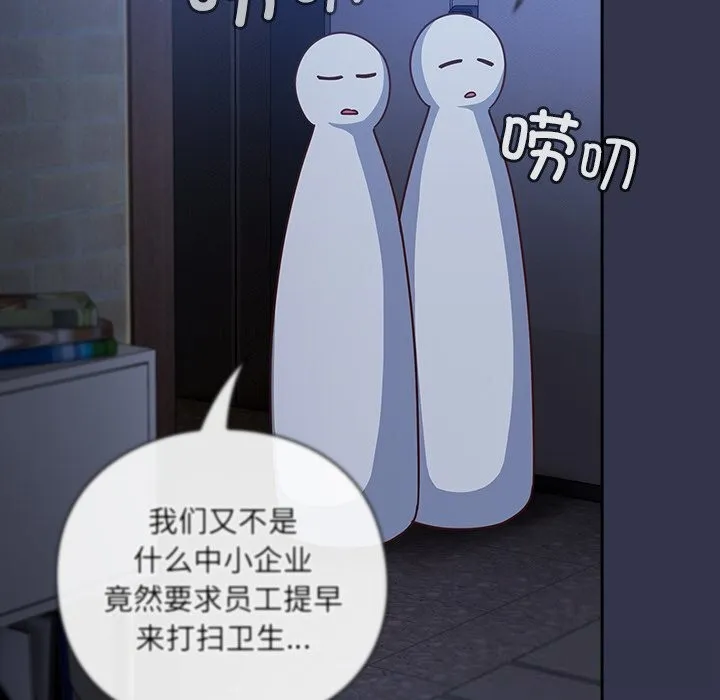 摸鱼生存指南 - 第16話 - page 40