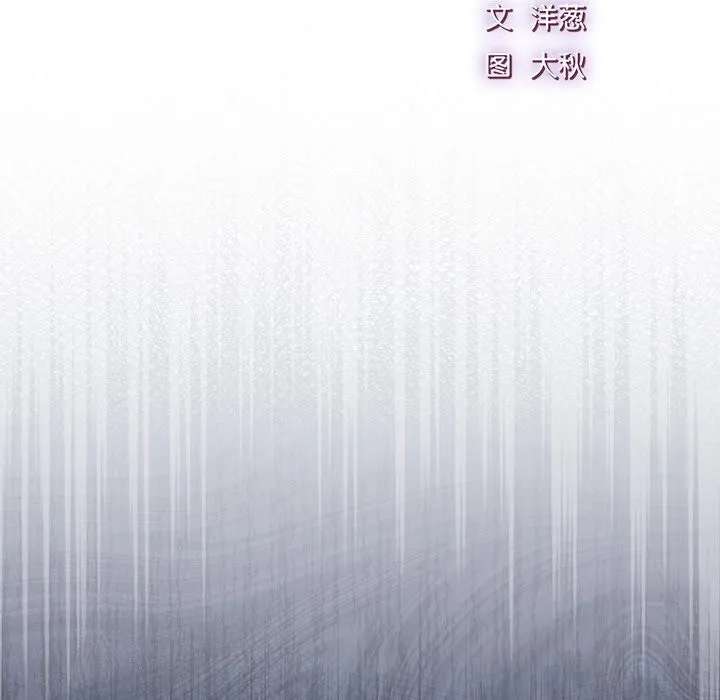 摸鱼生存指南 - 第16話 - page 48