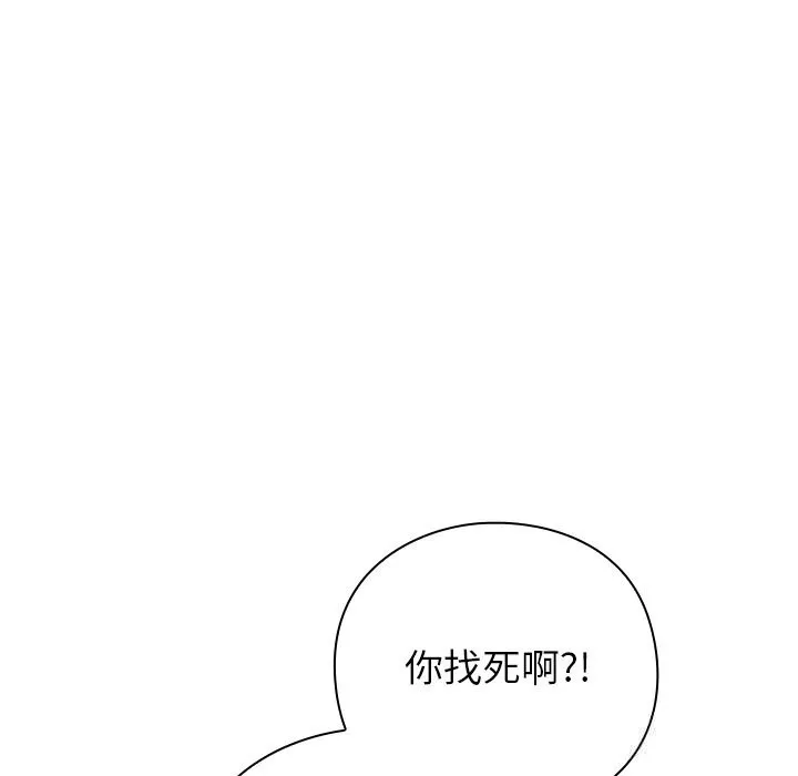 摸鱼生存指南 - 第16話 - page 54
