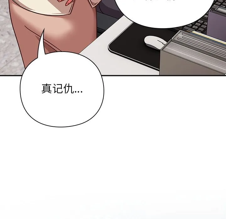 摸鱼生存指南 - 第16話 - page 59