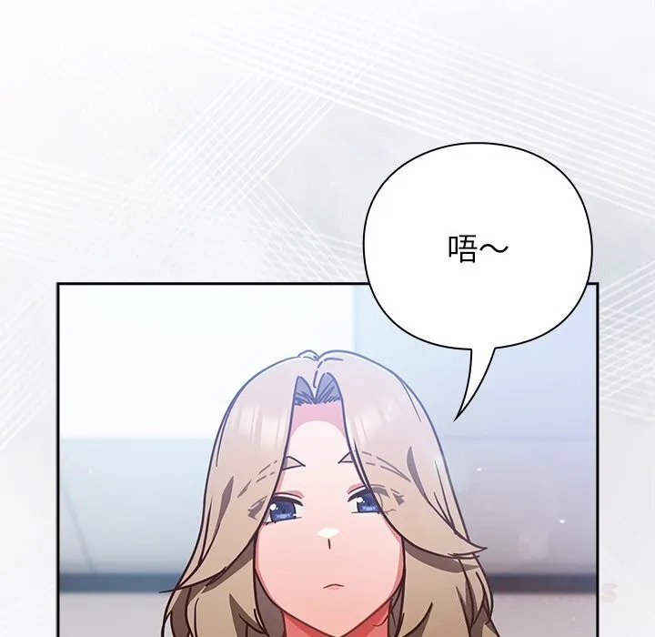 摸鱼生存指南 - 第16話 - page 60