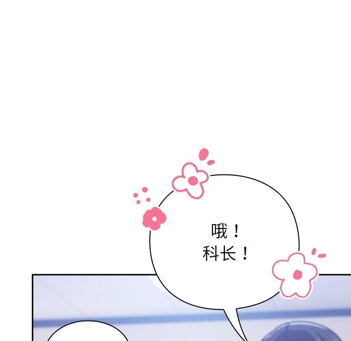 摸鱼生存指南 - 第16話 - page 62