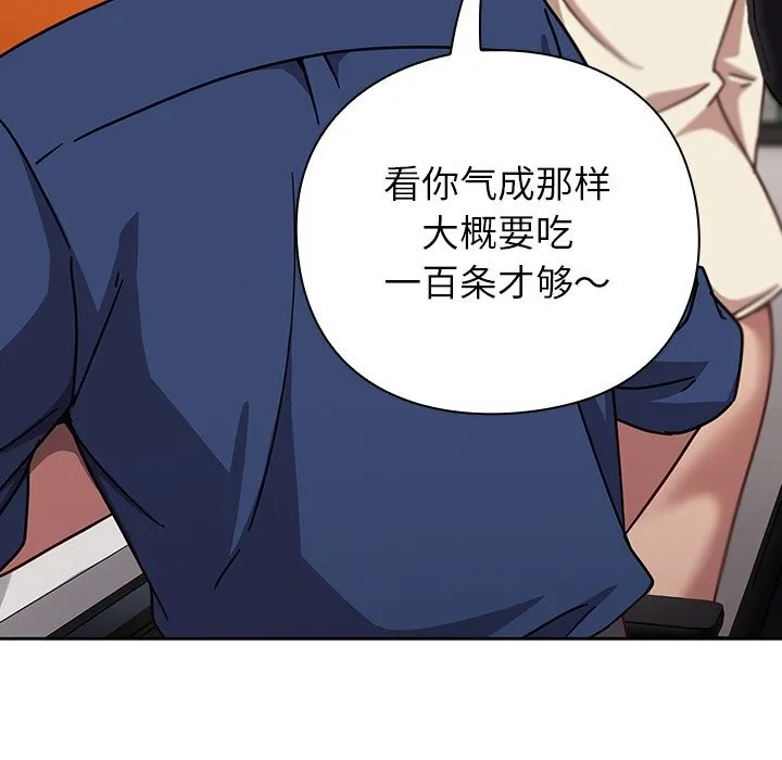 摸鱼生存指南 - 第16話 - page 82
