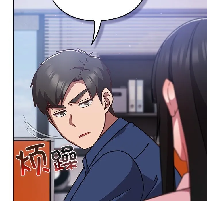 摸鱼生存指南 - 第16話 - page 89