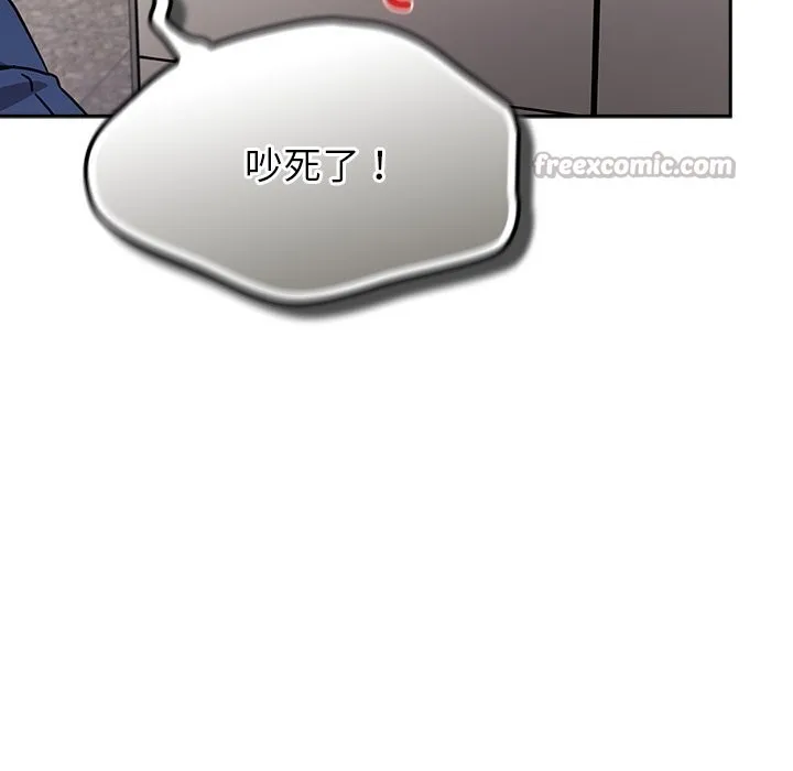 摸鱼生存指南 - 第16話 - page 98