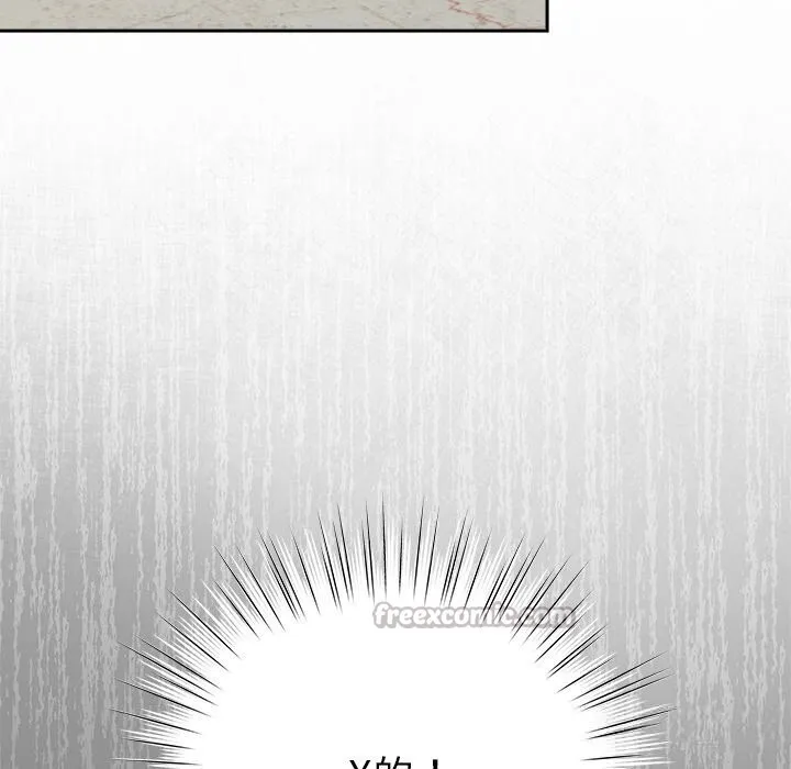 摸鱼生存指南 - 第16話 - page 112
