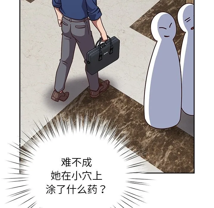 摸鱼生存指南 - 第16話 - page 118