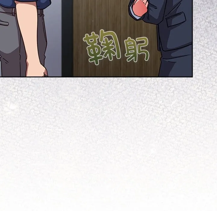 摸鱼生存指南 - 第16話 - page 136