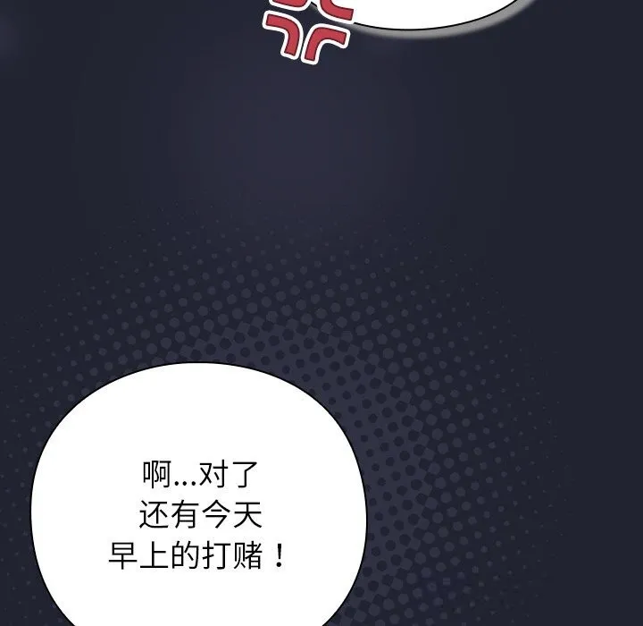 摸鱼生存指南 - 第16話 - page 163