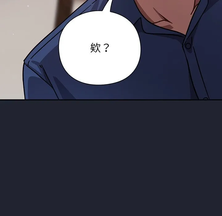 摸鱼生存指南 - 第16話 - page 175