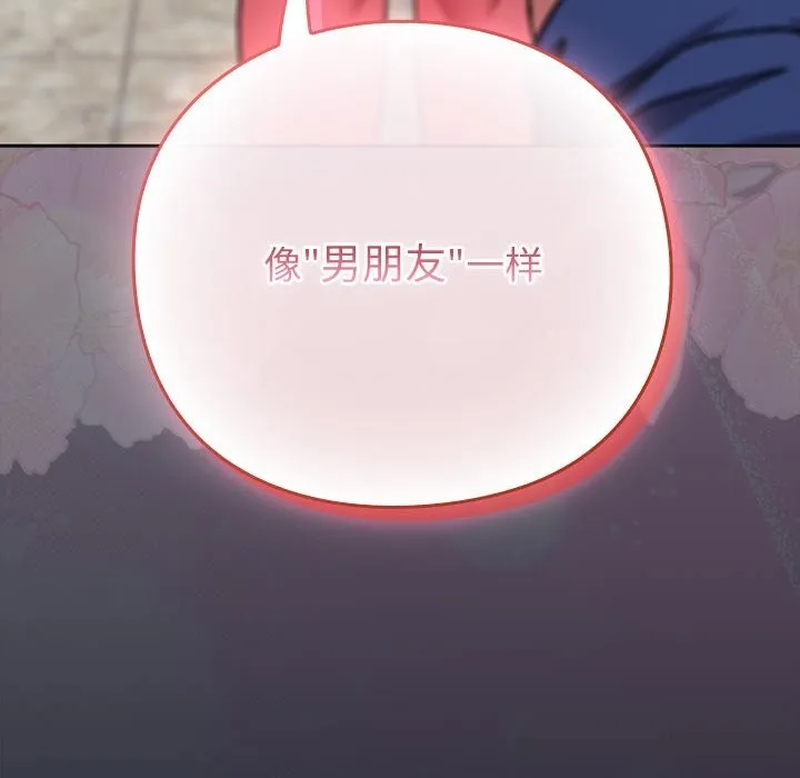 摸鱼生存指南 - 第16話 - page 181