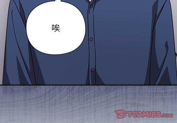 摸鱼生存指南 - 第17話 - page 4