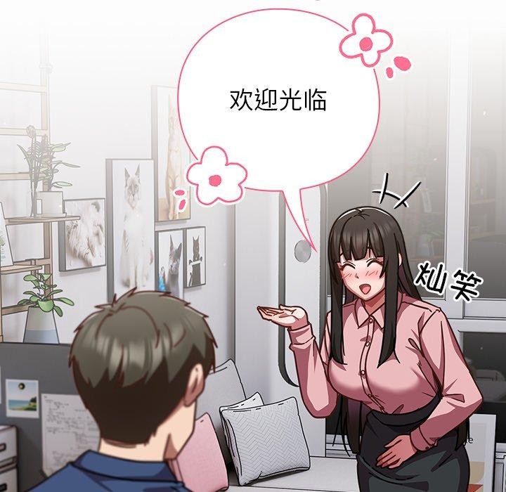摸鱼生存指南 - 第17話 - page 6