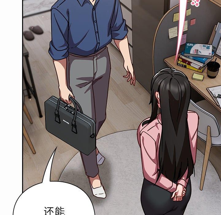 摸鱼生存指南 - 第17話 - page 9